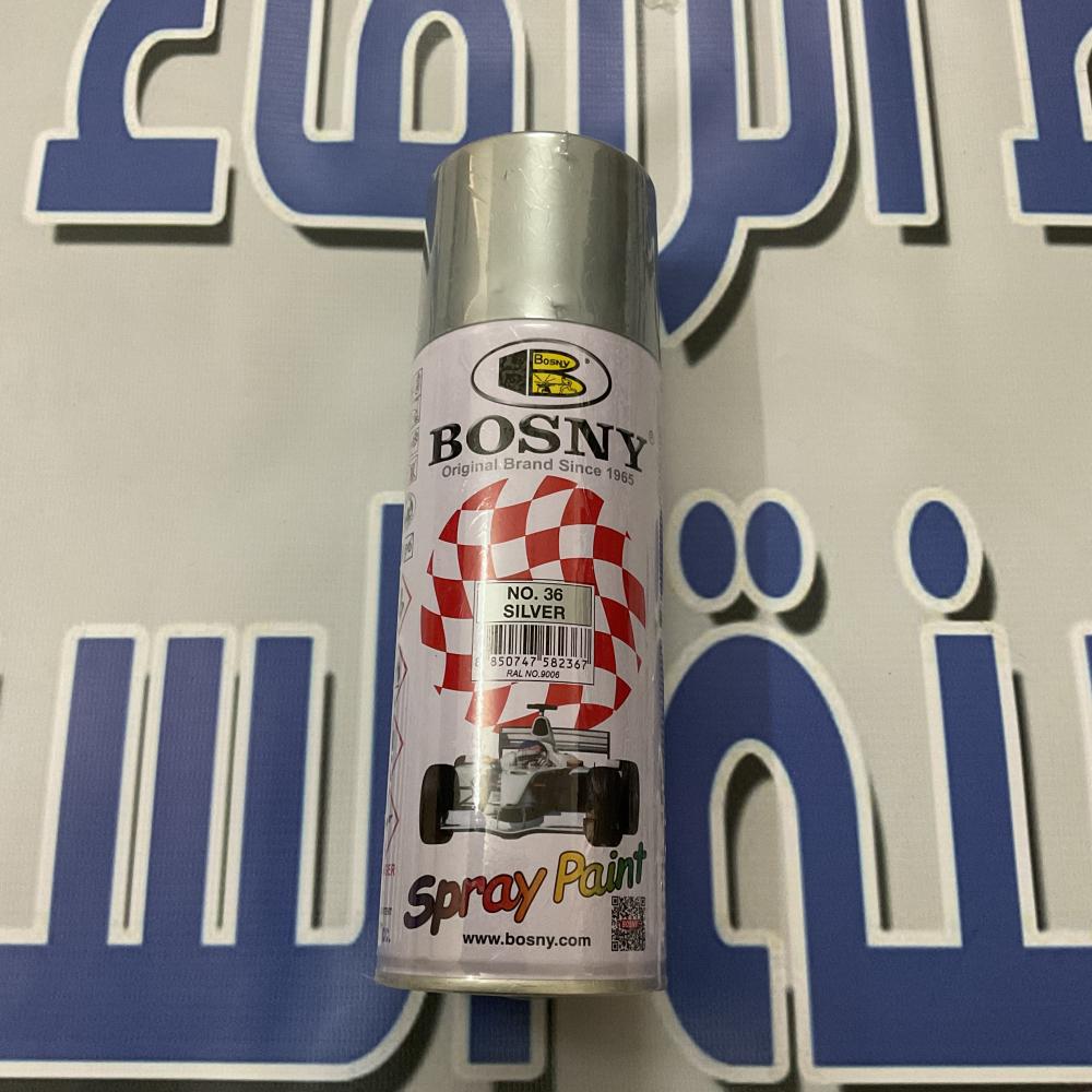 بخاخ بويه ( بوسني ) ( فضي )