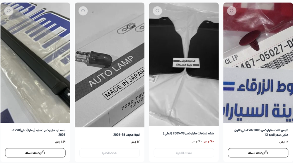 "الخطوط الزرقاء": الأفضل لعشاق السيارات وزينتها في السعودية!