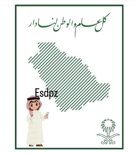 هي لنا دار