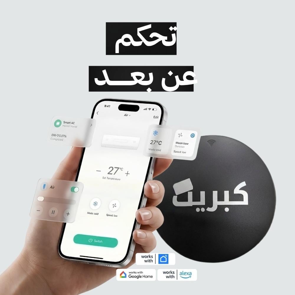 كيفية استخدام الريموت الذكي