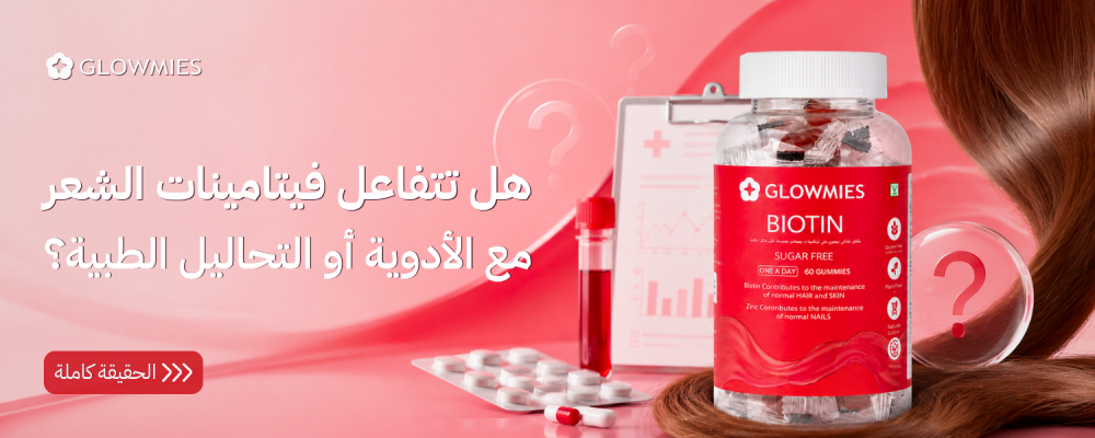 تفاعل الفيتامينات مع الأدوية