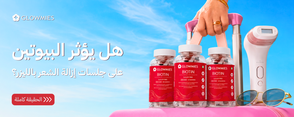 جلسات ازالة الشعر