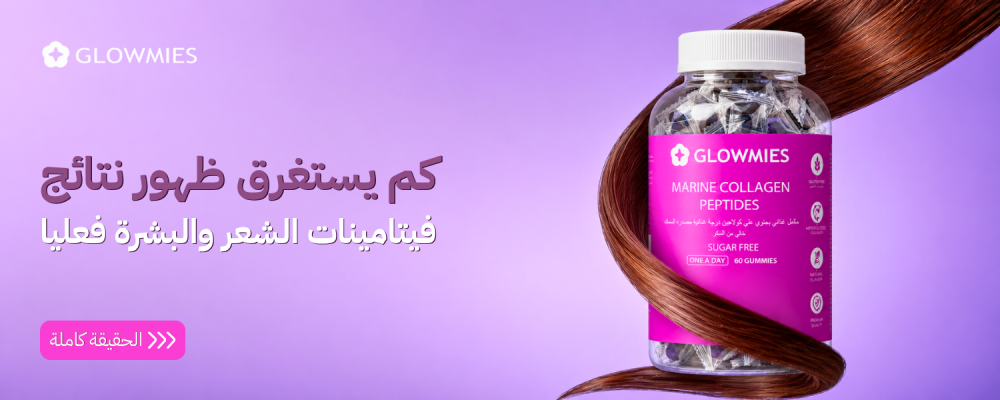 مفعول الكولاجين