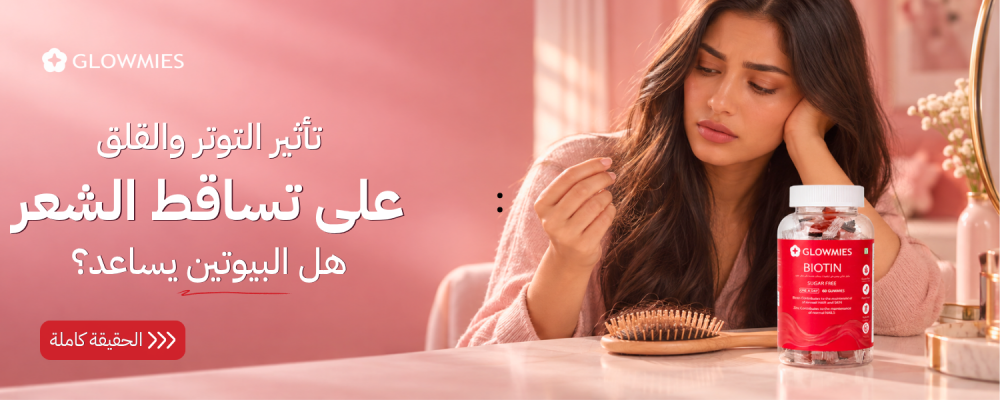 التوتر وتساقط الشعر