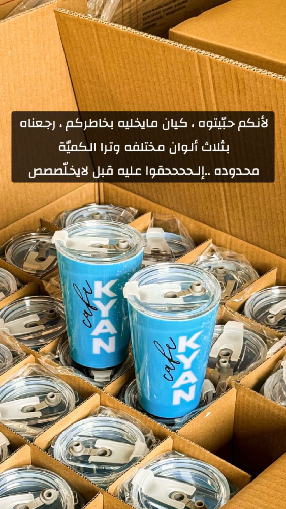أكواب كيان المضيئة بألوان متعددة  كوب مشروبات مضيء بتصميم أنيق