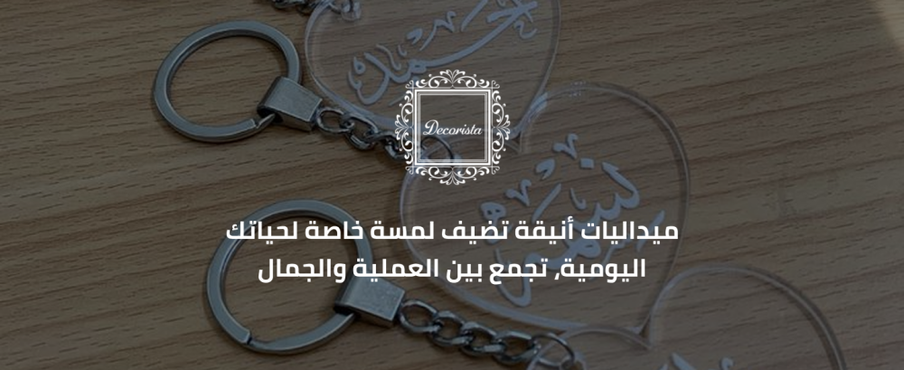 اشكال ميداليات اسماء