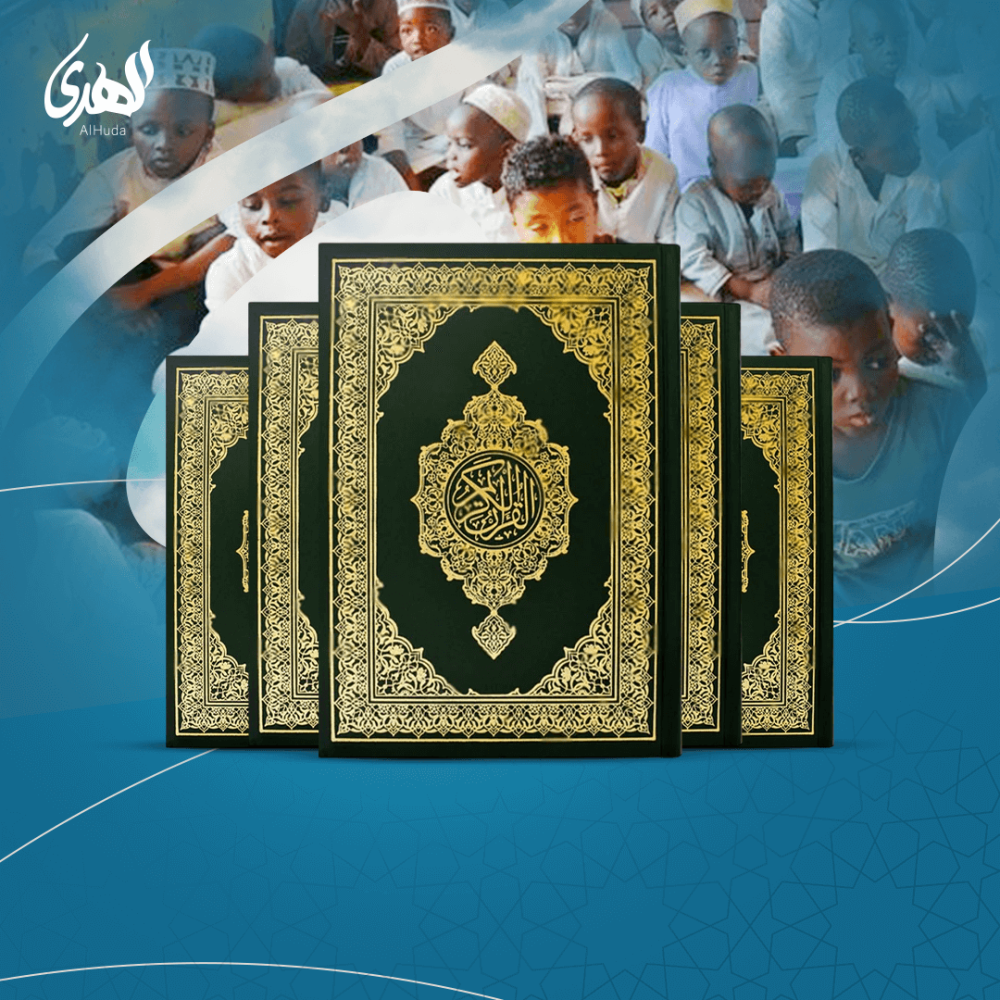 حزمة 5 مصاحف