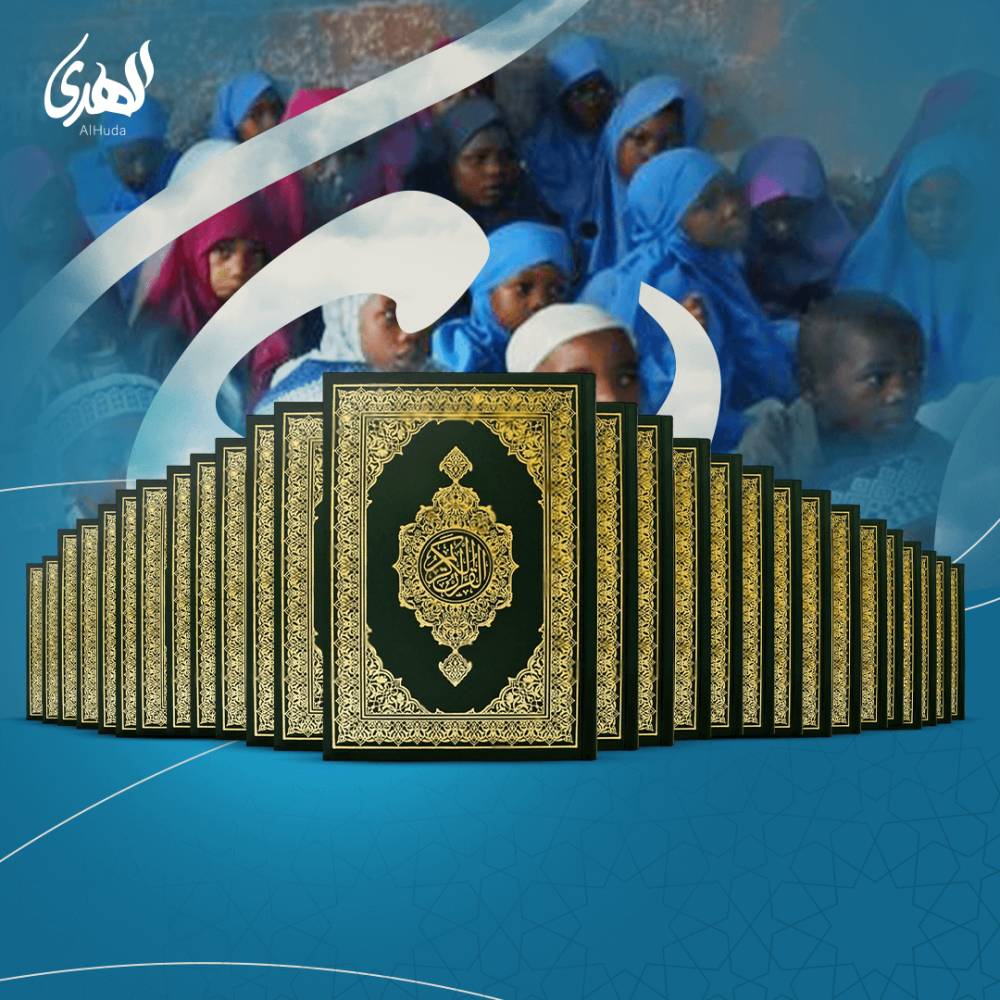 حزمة 25 مصحف
