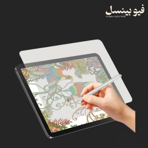 حماية ايباد المطفية ( ملمس الورق )