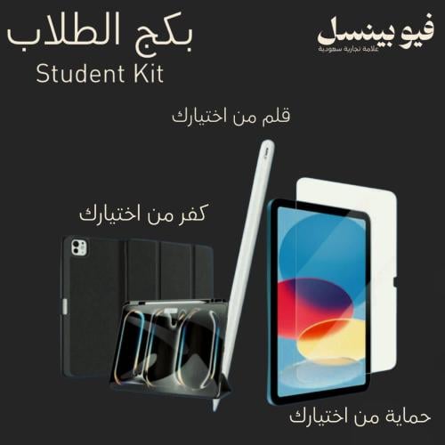 عرض الطلاب الجامعيين