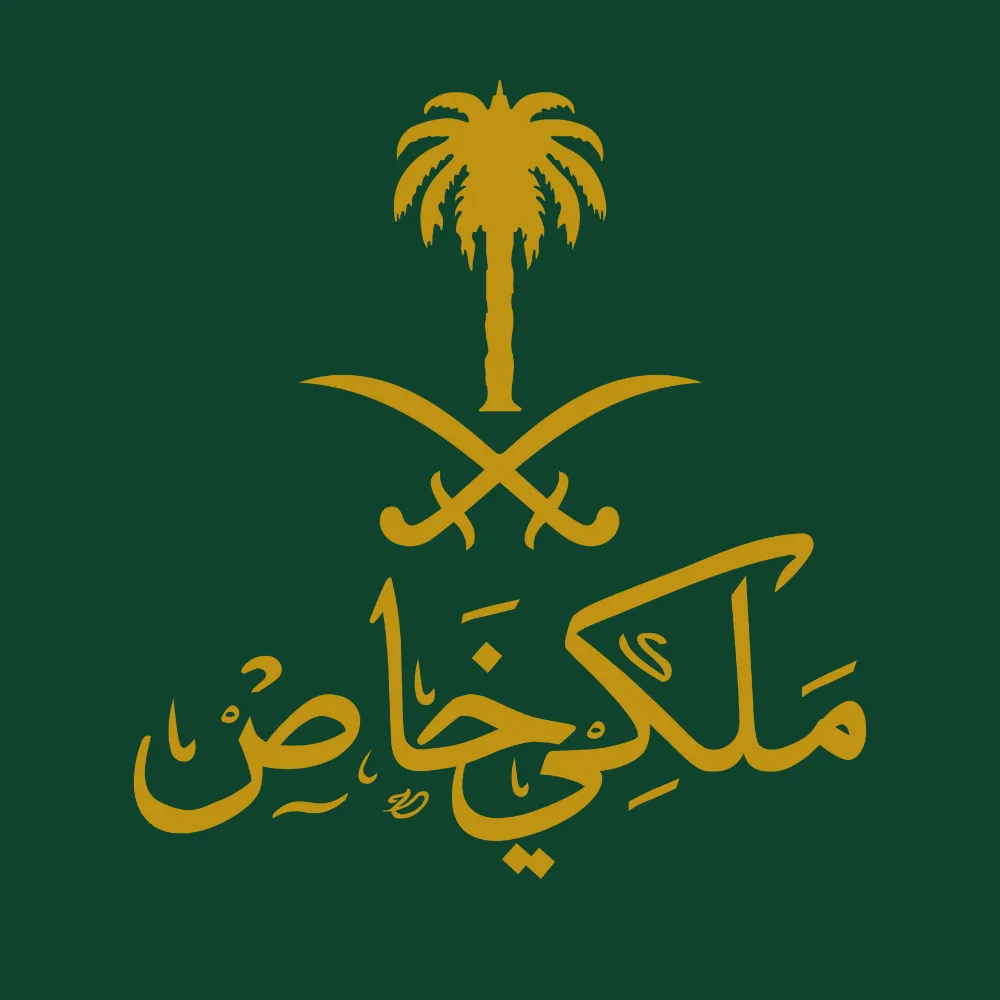 عروض ملكي خاص