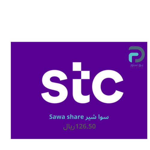 باقة سوا شير - Sawa share