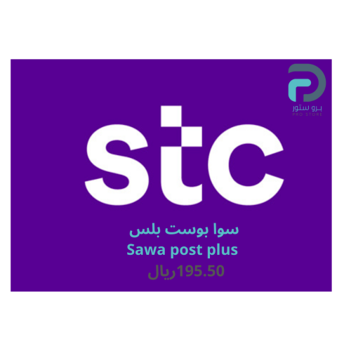 باقة سوا بوست بلس - Sawa post plus