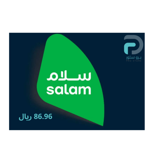 بطاقة شحن سلام - 86.96 ريال