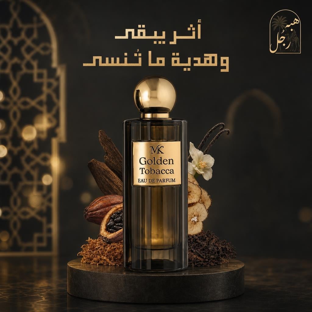 عطور