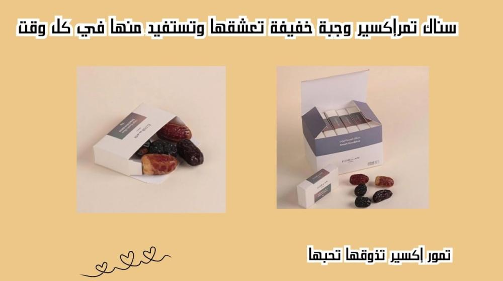 سناك تمر