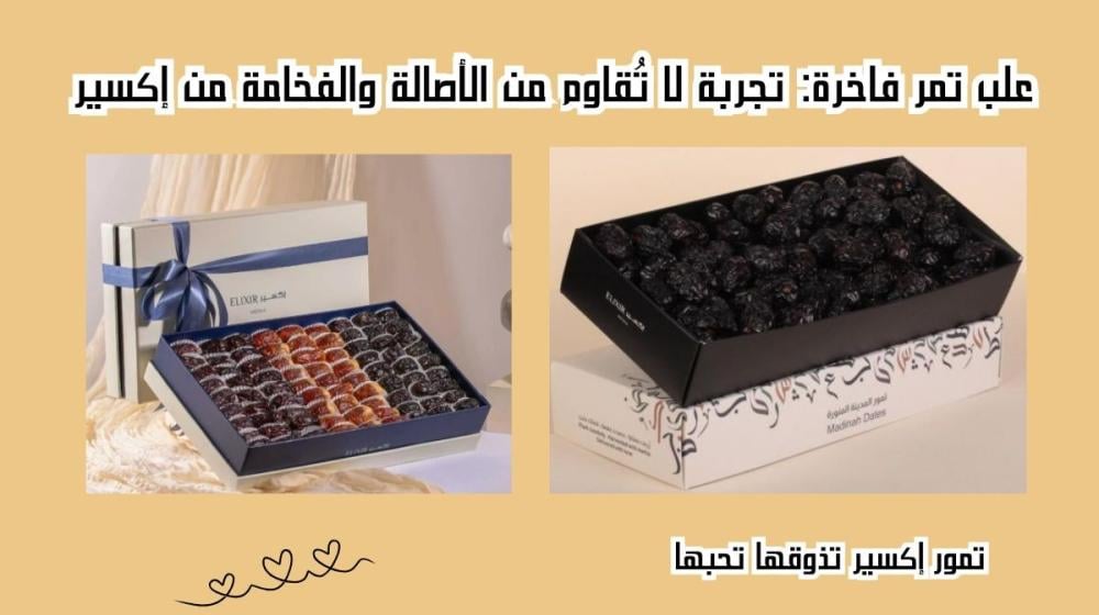 علب تمر فاخرة