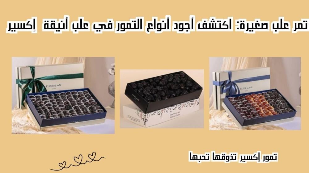 تمر علب صغيرة