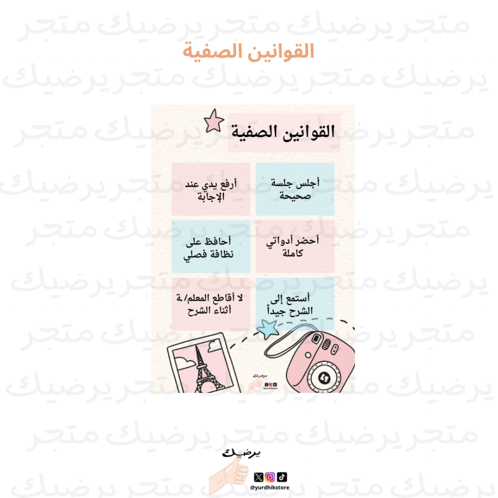 قوانين صفية نمط كاميرا