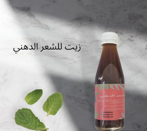 زيت للشعر الدهني - 190 مل
