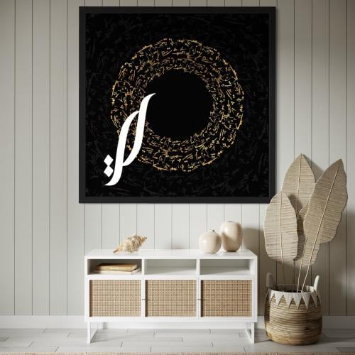 نَفَس اللغة