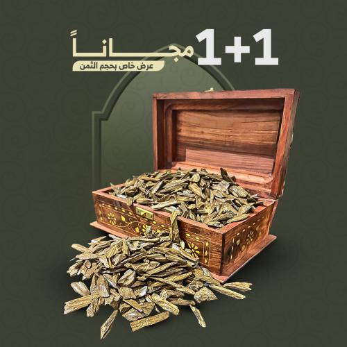 العود الأزرق الملكي ثمن + ثمن مجاناً