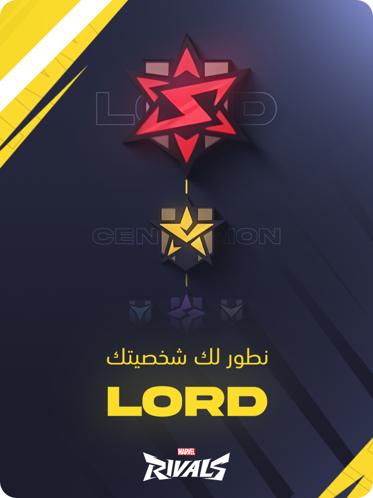 لورد مارفل رايفلز | تطوير حساب مارفل - اي شخصية في حسابك إلى لورد LORD
