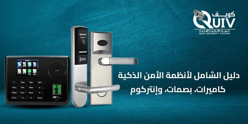 أنظمة المراقبة الأمنية