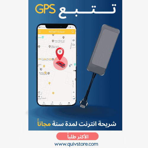 جهاز تتبع سلكي مخفي