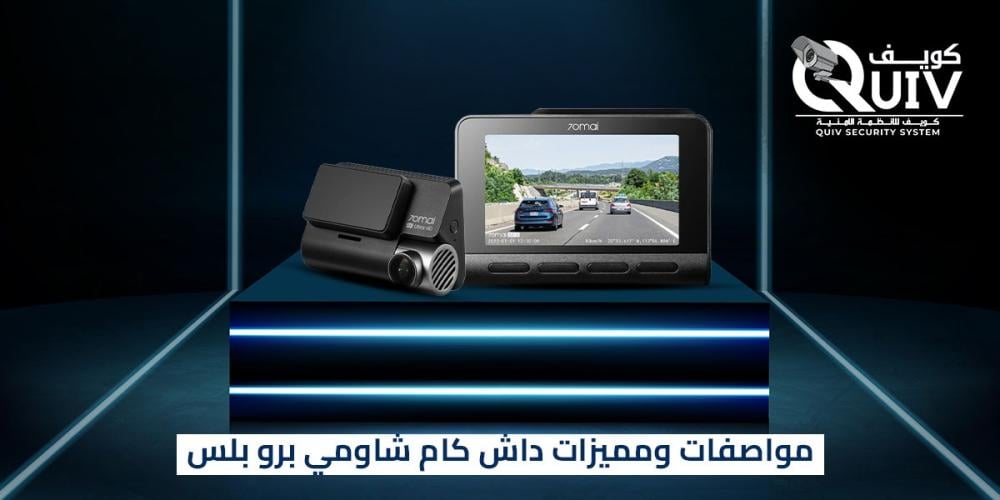 داش كام شاومي برو بلس