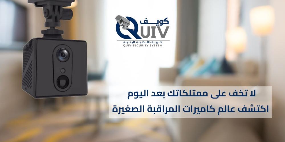 انواع كاميرات المراقبه الصغيره