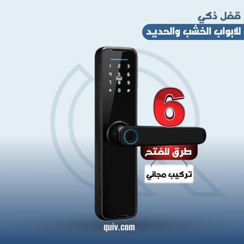 قفل باب ذكي يعمل باللمس