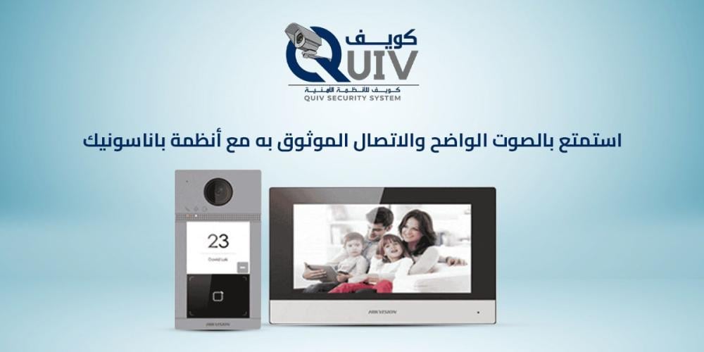 انتركم لاسلكي باناسونيك