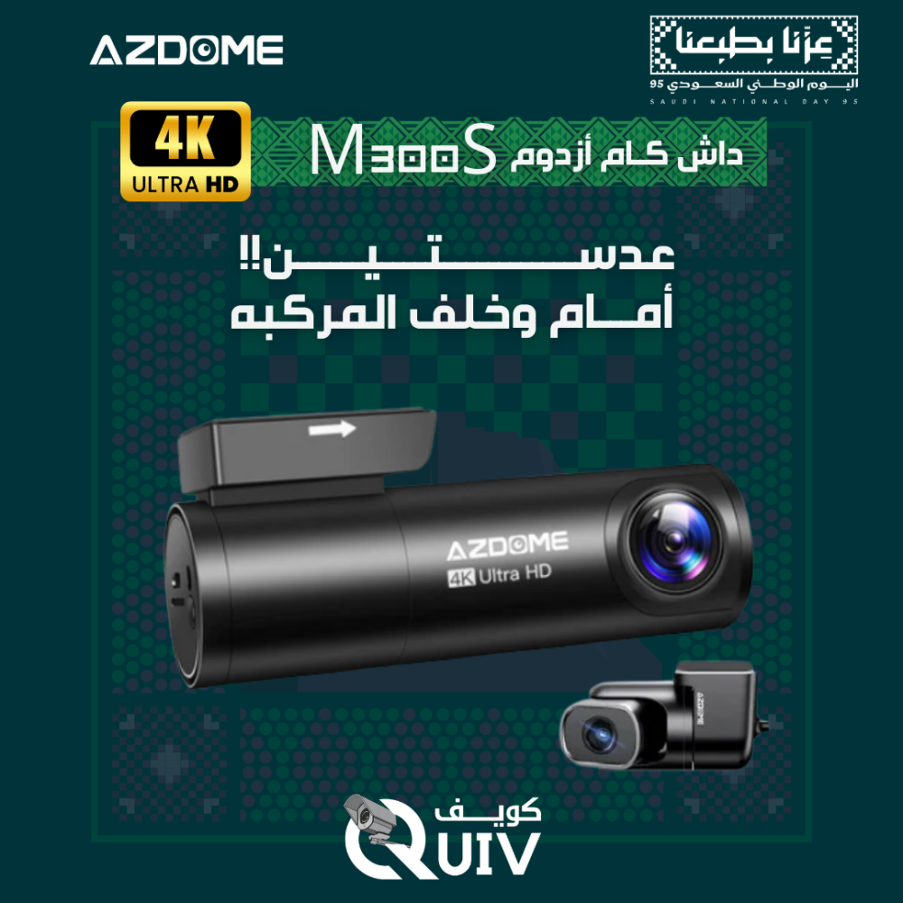 داش كام AZDOME M300S 4K - عدسة أمام وخلف