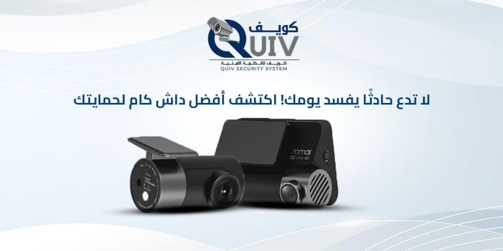 افضل داش كام للسيارة