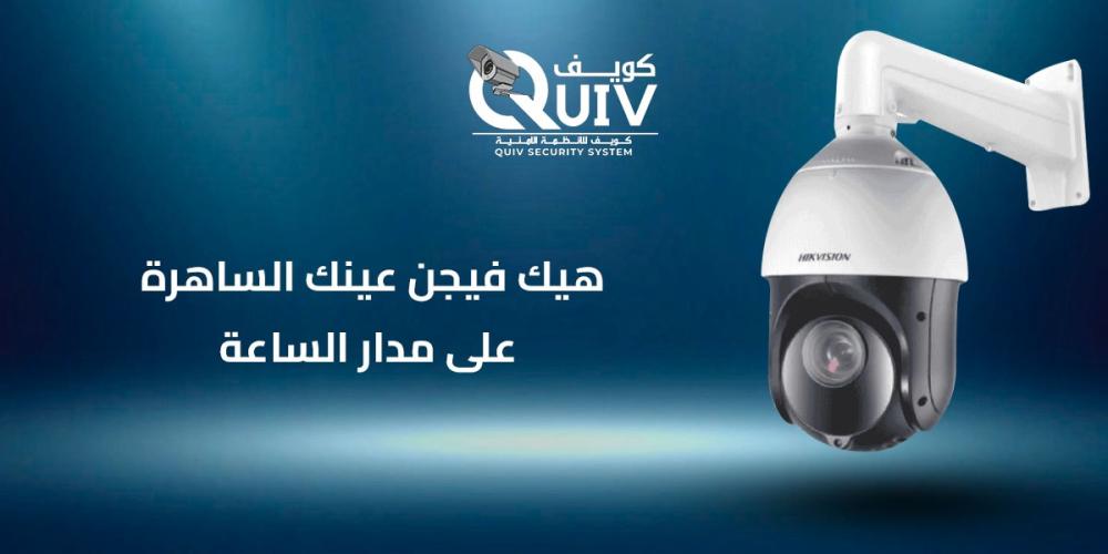 كاميرات مراقبة هيك فيجن