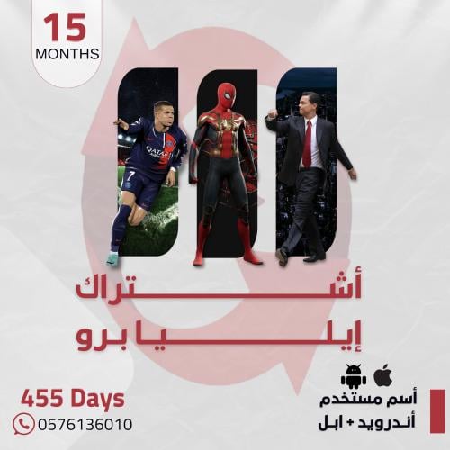 بطاقة شحن ايليا برو يوزر 15 شهر