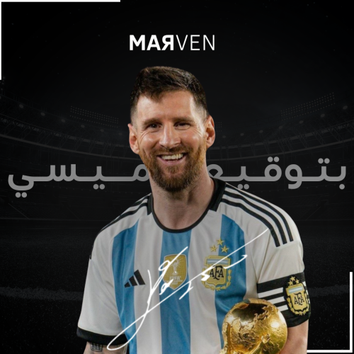 تيشيرت الأرجنتين بتوقيع ميسي نسخة الاعبين