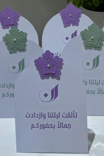 ثيم زواج ( رغد ونافع )