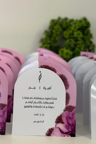 ثيم زواج اميرة و بندر