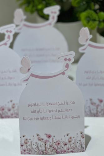 ثيم استقبال بيبي قمر