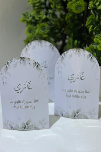 ثيم استقبال بيبي غازي
