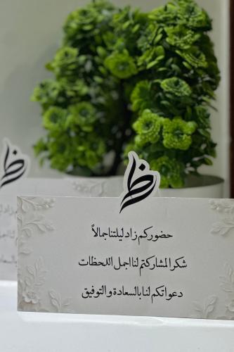 ثيم زواج ( ر & ظ )