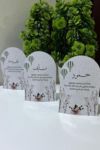 ثيم استقبال بيبي غيث ونايف وحمود
