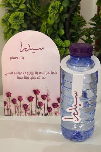 ثيم استقبال بيبي سيدرا