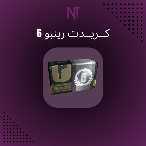 عملات رينبو 6 | Rainbow six Credit