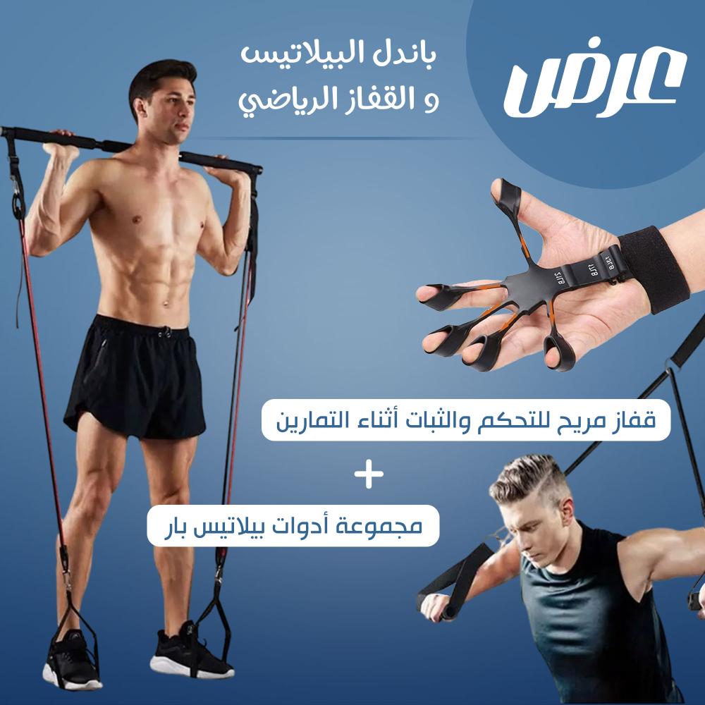 ادوات بيلاتس