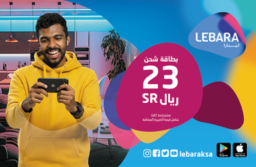 شحن ليبارا 20 ريال