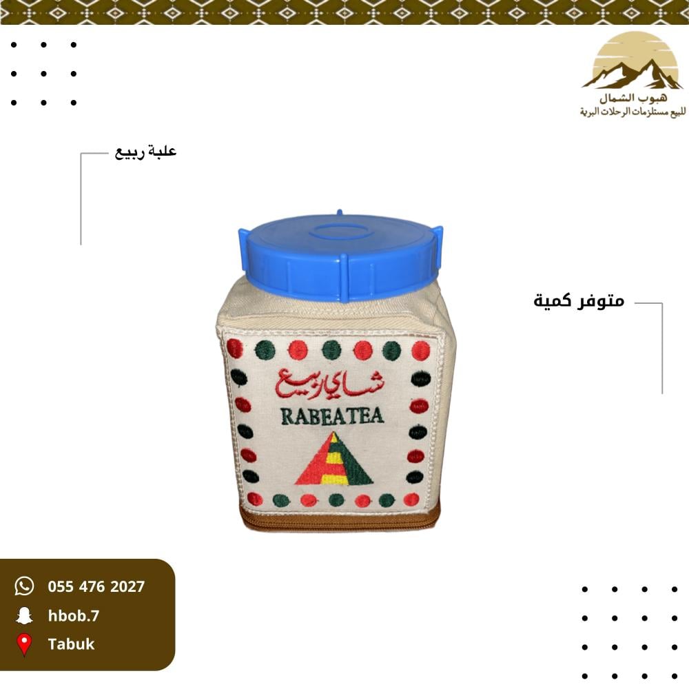 علبة ربيع قماش