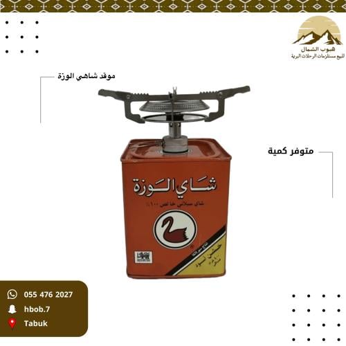 موقد